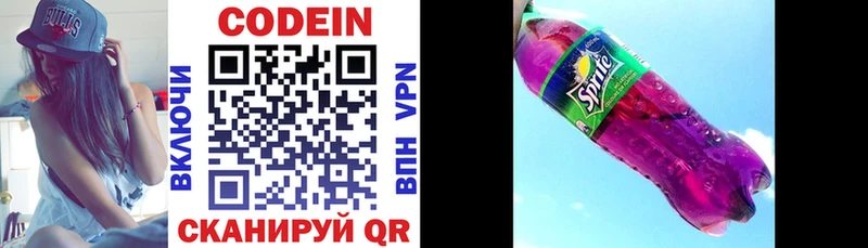 магазин    darknet Telegram  Codein Purple Drank  Невельск 