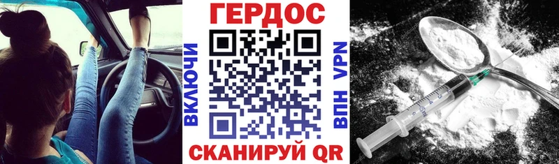 купить наркоту  Невельск  даркнет Telegram  ГЕРОИН белый 