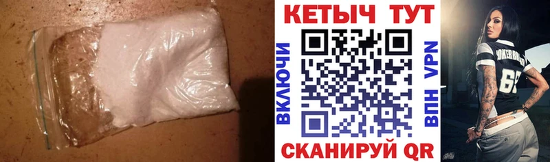 КЕТАМИН VHQ  Невельск 