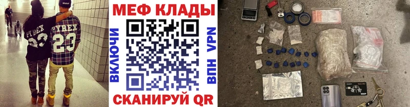 Мефедрон 4 MMC  Невельск 
