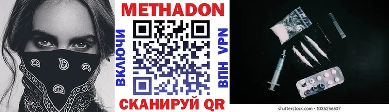 Метадон кристалл Невельск