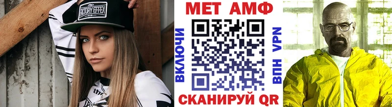 МЕТАМФЕТАМИН пудра Невельск
