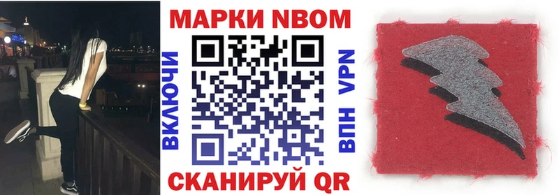 MEGA сайт  Невельск  Марки 25I-NBOMe 1,8мг 